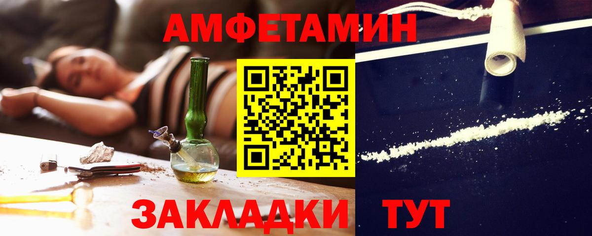 Бугуруслан  Амфетамин  Вход с VPN  Amphetamine 98% 
