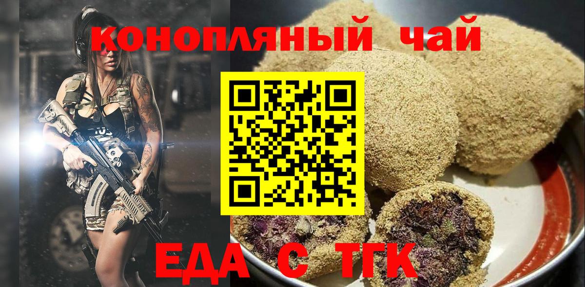 Canna-Cookies марихуана  Вход с VPN  Бугуруслан 