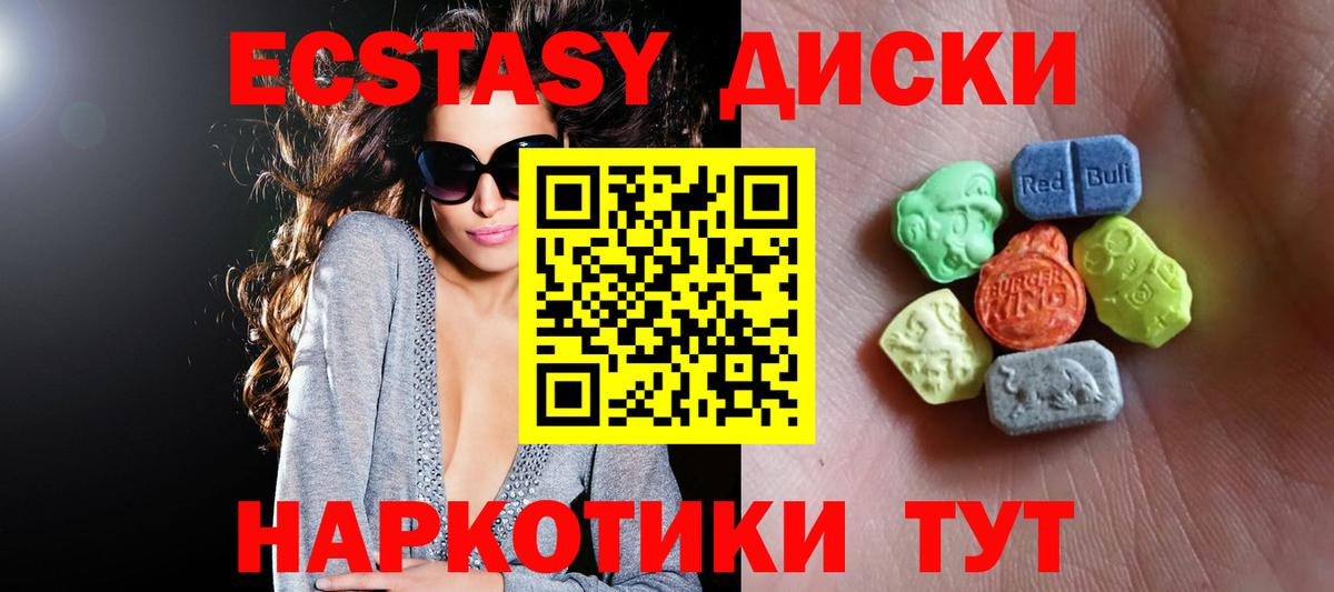 Ecstasy таблы  ЭКСТАЗИ  ЭКСТАЗИ 280 MDMA  Бугуруслан  Вход с VPN 