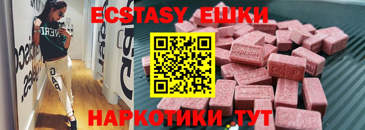 ЭКСТАЗИ круглые Бугуруслан