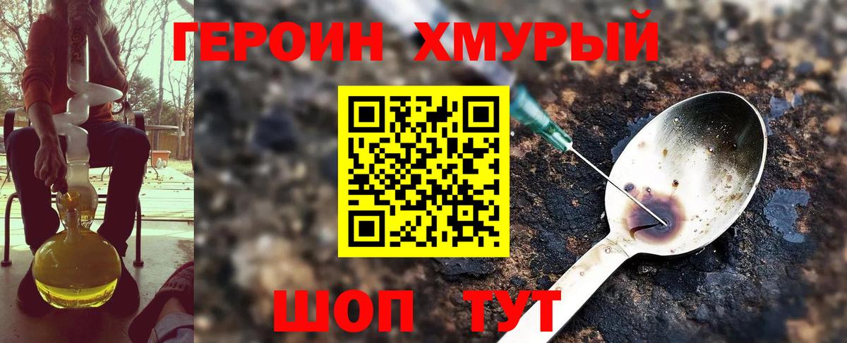 ГЕРОИН афганец  ГЕРОИН  Бугуруслан  Вход с VPN 