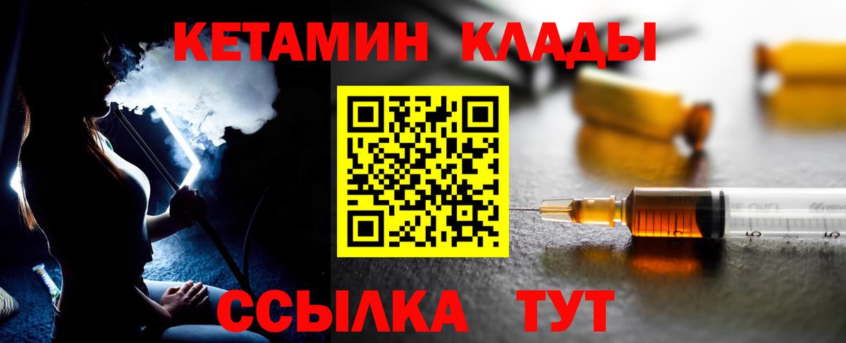 Бугуруслан  Кетамин ketamine  Вход с VPN 