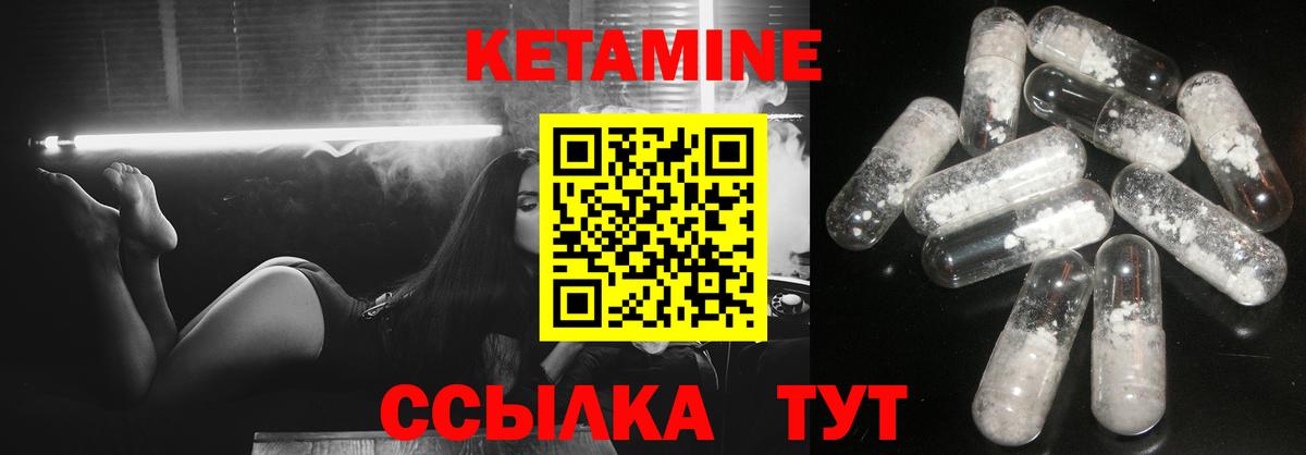 Кетамин VHQ Бугуруслан