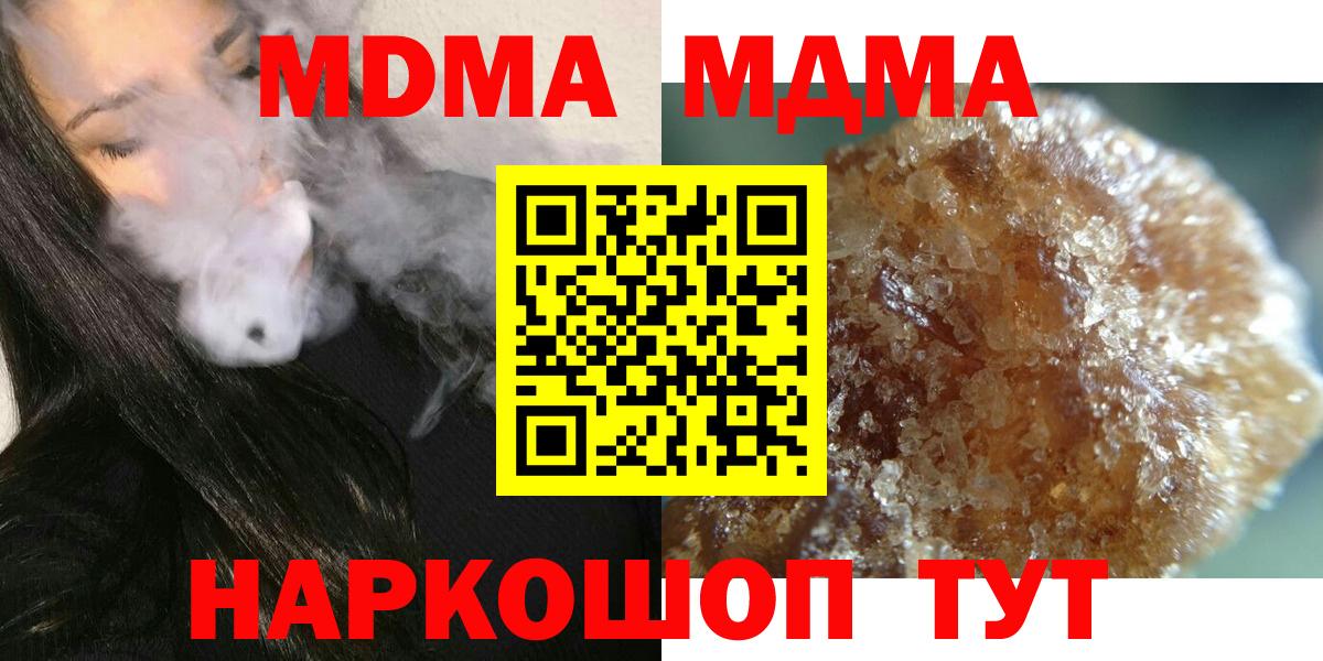 Бугуруслан  МДМА молли  MDMA crystal  Вход с VPN 