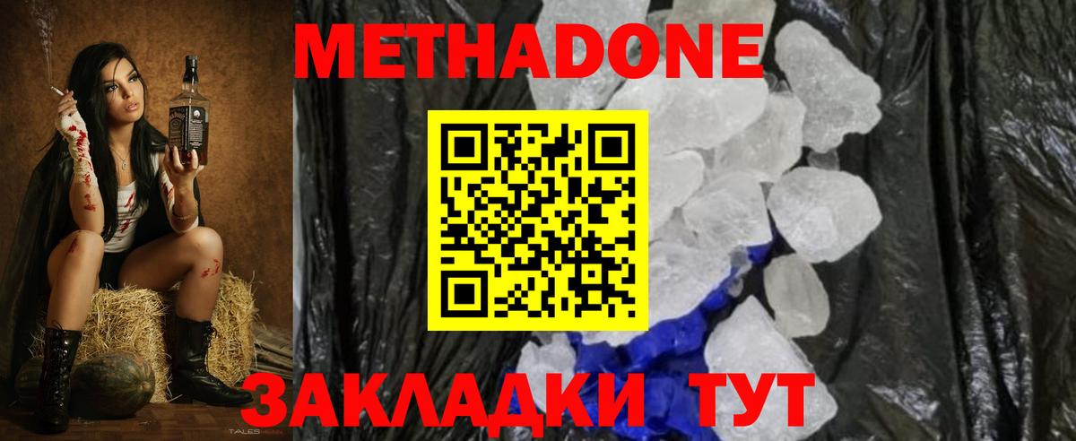 Метадон мёд  Вход с VPN  Метадон белоснежный  Бугуруслан 