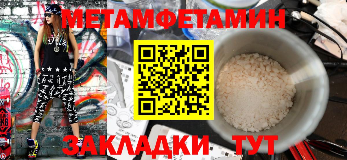 Бугуруслан  Метамфетамин пудра  Вход с VPN 