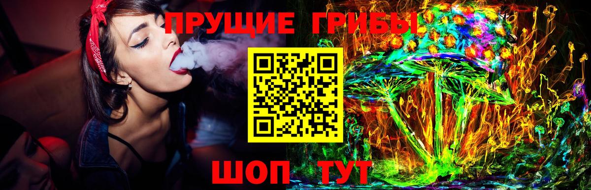Галлюциногенные грибы мухоморы  наркошоп  Вход с VPN  Бугуруслан  Псилоцибиновые грибы Magic Shrooms 